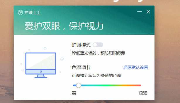 联想提取的单板PC护眼神器-Ferry资源网