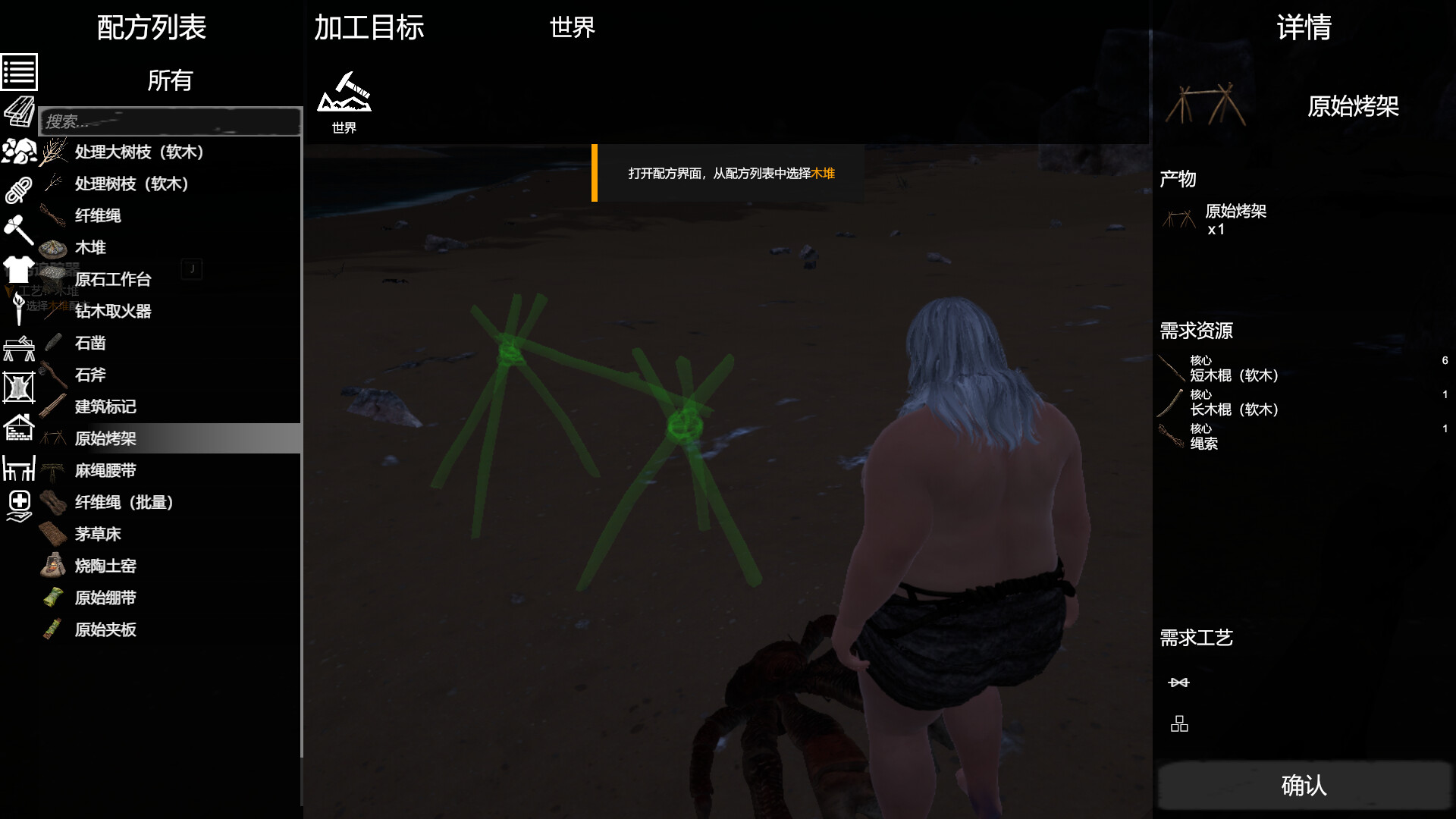 实境求生/Survisland-Ferry资源网