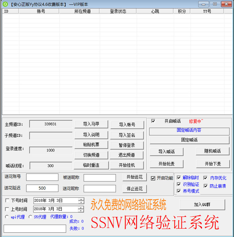 YY刷鲜花挂机协议E源码+成品-Ferry资源网
