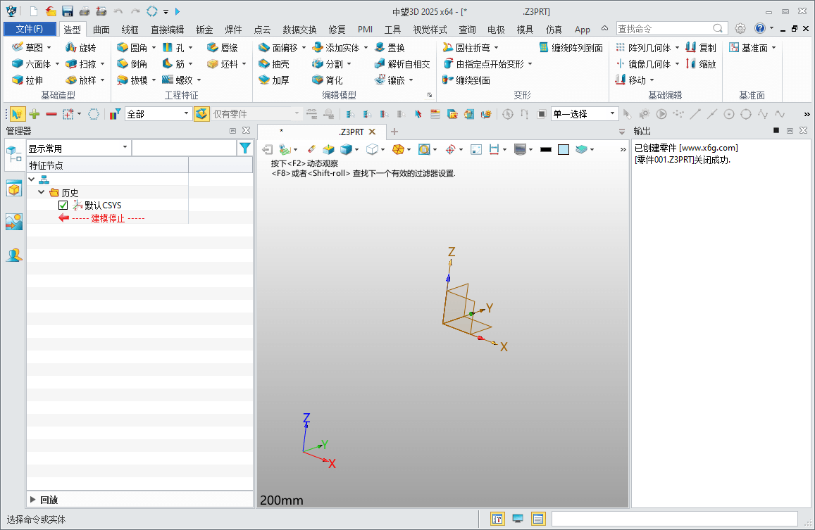 中望3D 2025 x64 SP2 v29.00中文版-Ferry资源网