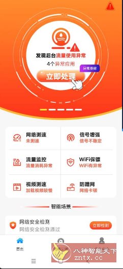 万能WiFi多多v1.0.5 纯净版-Ferry资源网