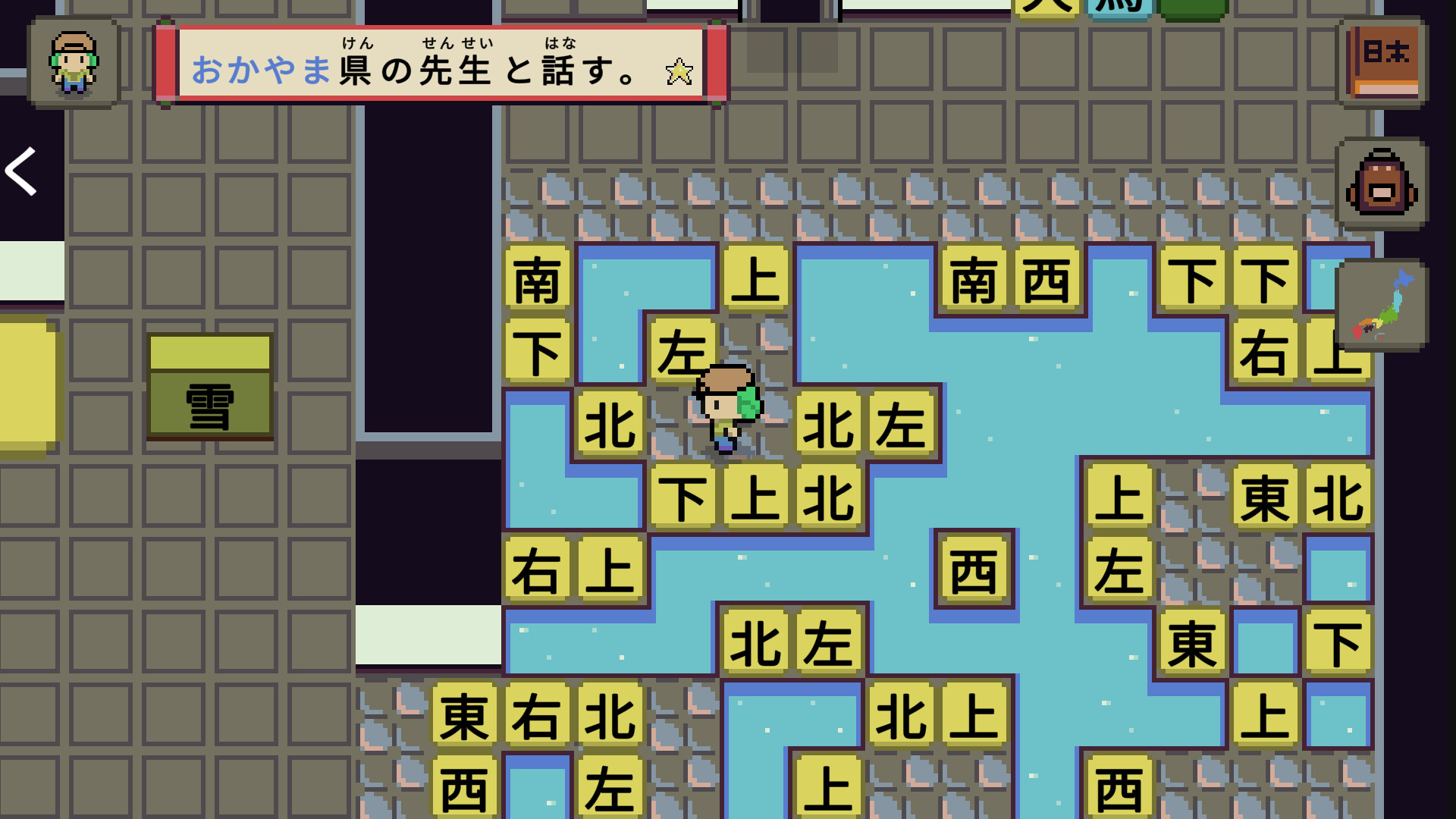 语言之旅：日本之旅/Wagotabi: A Japanese Journey-Ferry资源网