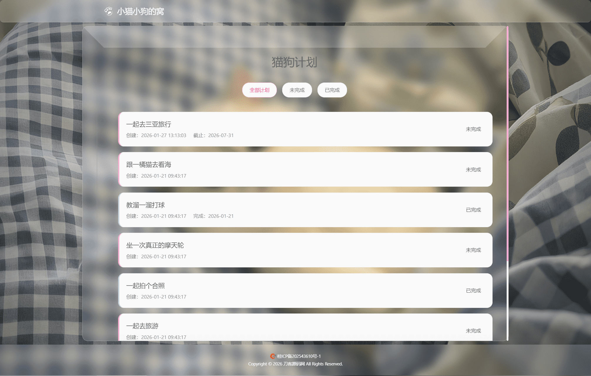小奈猫狗的情侣博客系统源码-Ferry资源网
