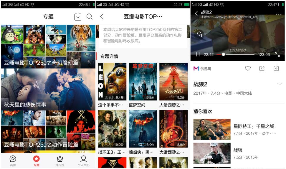 安卓超级视频v2.3.5破解版 超稳-Ferry资源网