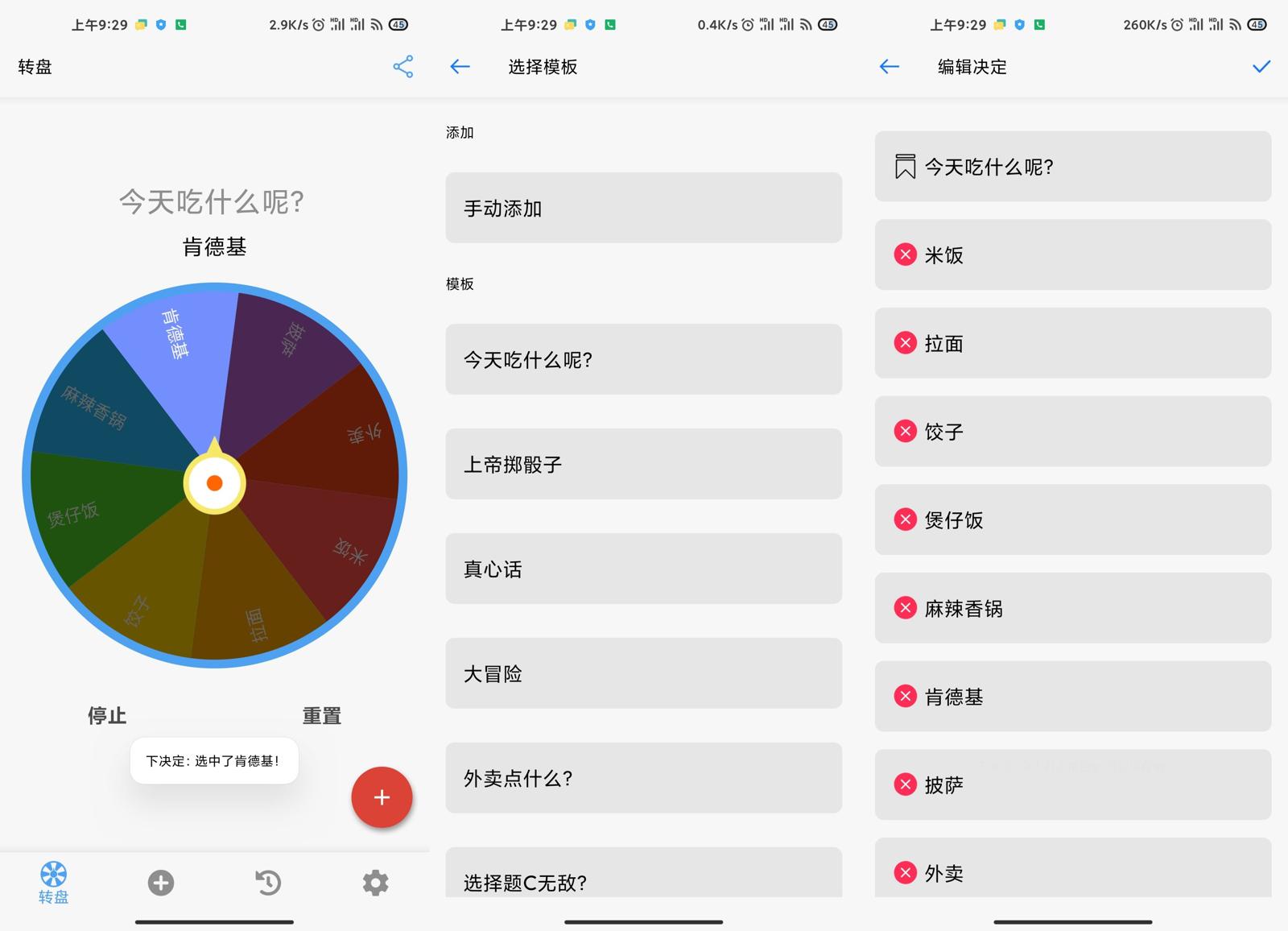 安卓下决定v2.3.3去广告版-Ferry资源网