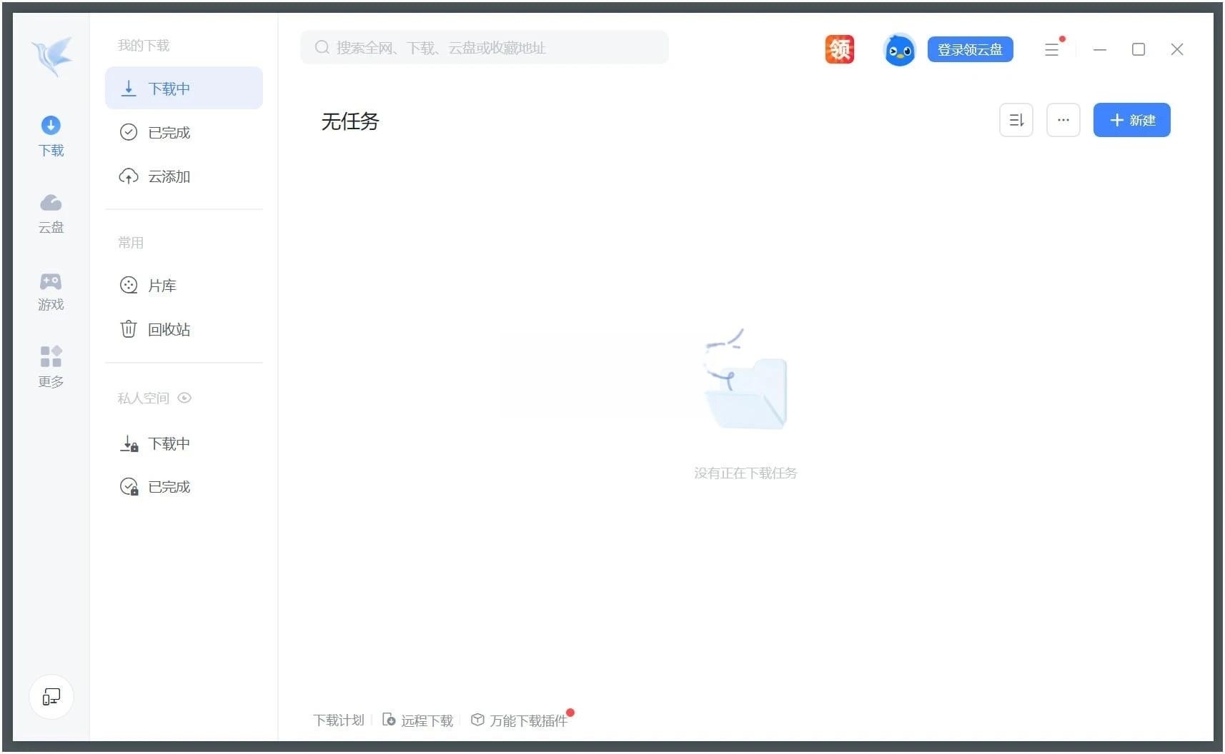 迅雷12_v12.0.0.2140 一款下载工具-Ferry资源网