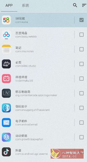 冰箱IceBox v3.30.9-Ferry资源网