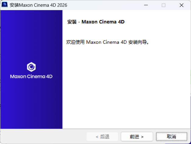 Maxon Cinema 4D 2026.0-Ferry资源网