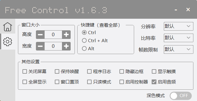 FreeControl手机控制工具v1.6.3单版-Ferry资源网