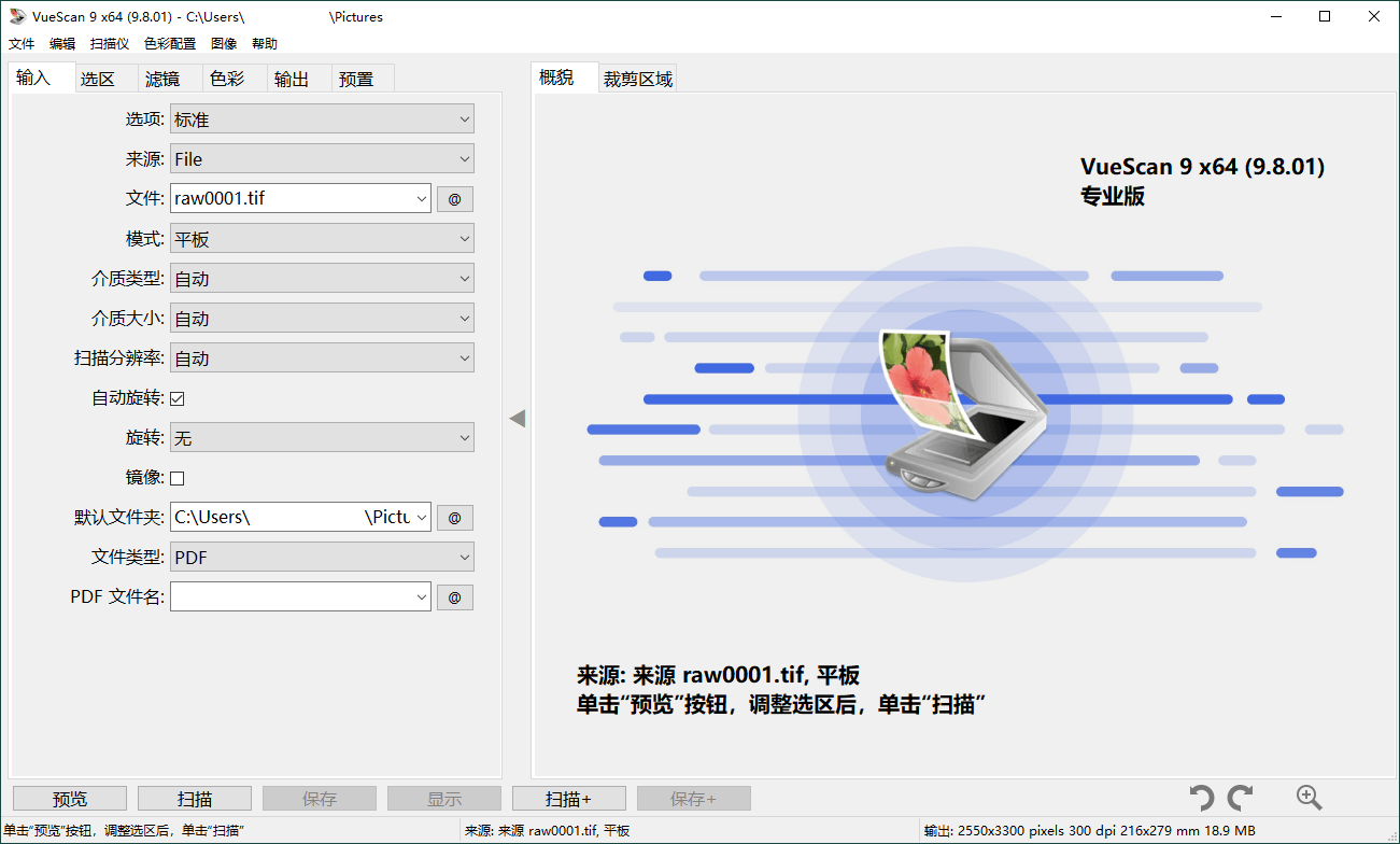 VueScan Pro v9.8.53.18绿色便携版-Ferry资源网