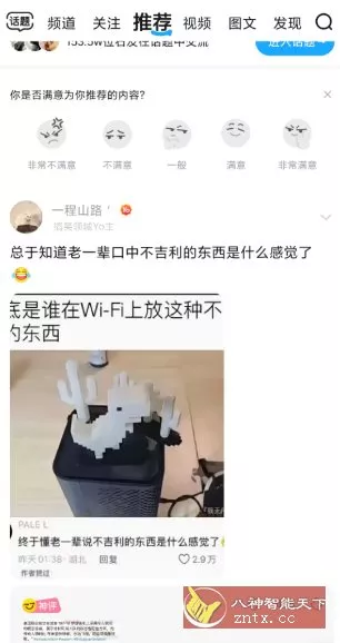 最右 v7.2.17 纯净版-Ferry资源网