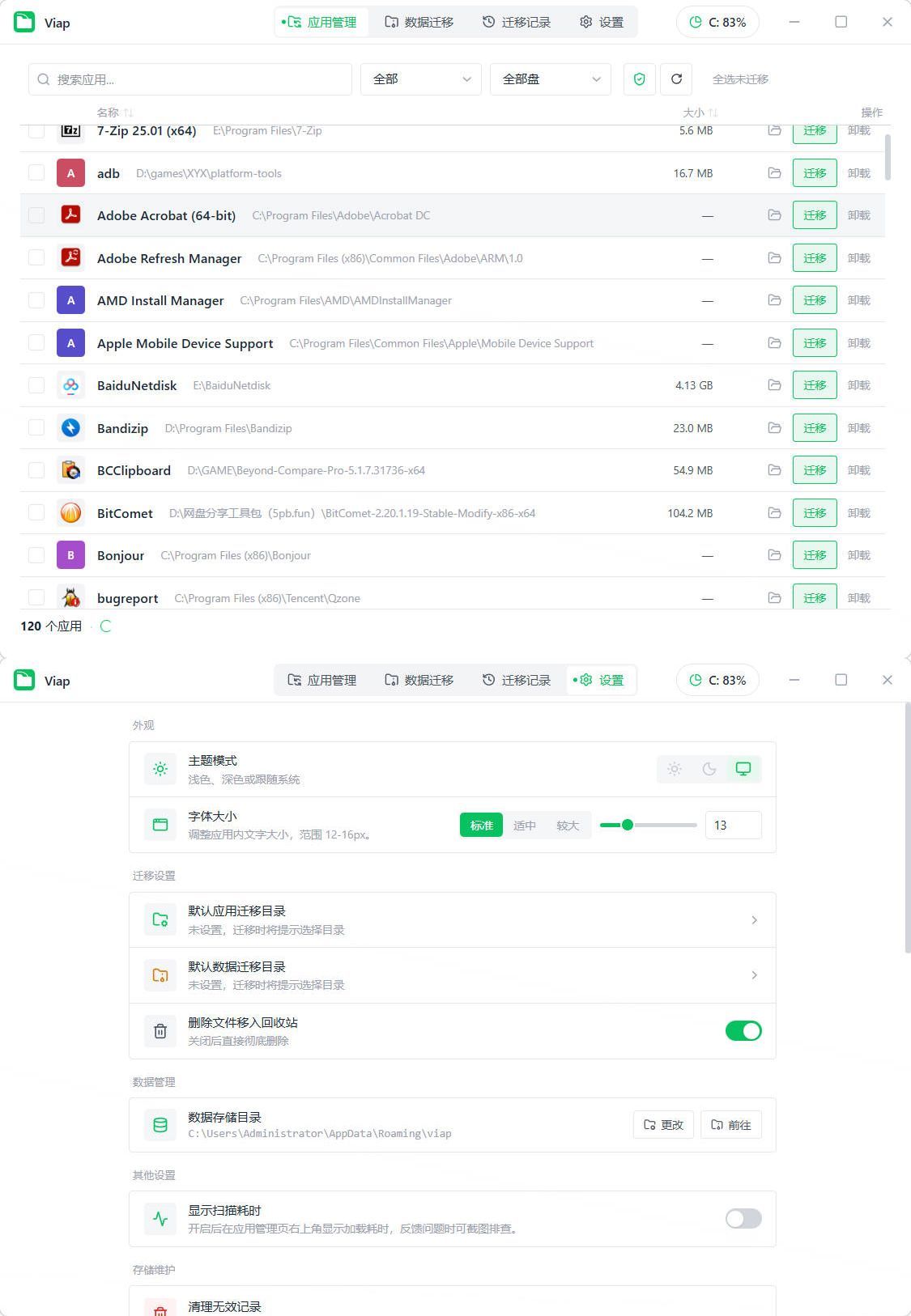 Windows应用数据迁移viap v1.1.4便携版-Ferry资源网