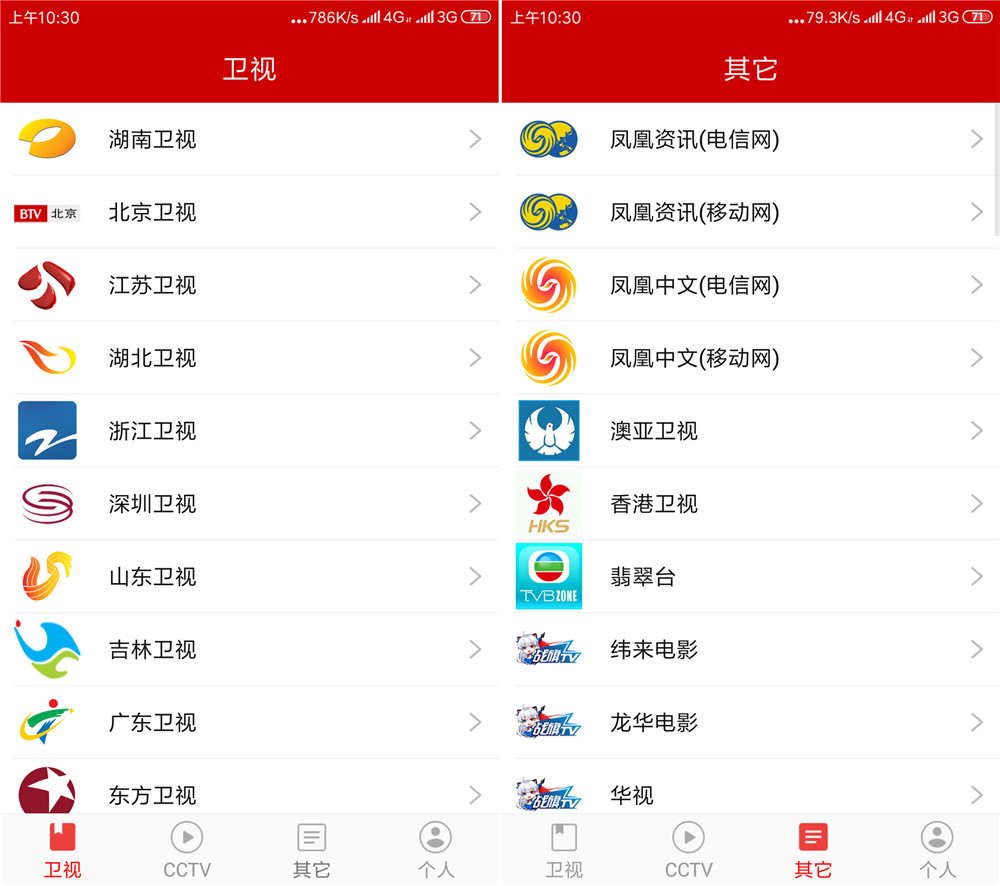 安卓掌上TV 全网电视免费看-Ferry资源网