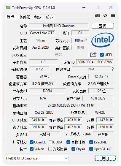 显卡检测GPU-Z v2.67中文汉化版-Ferry资源网
