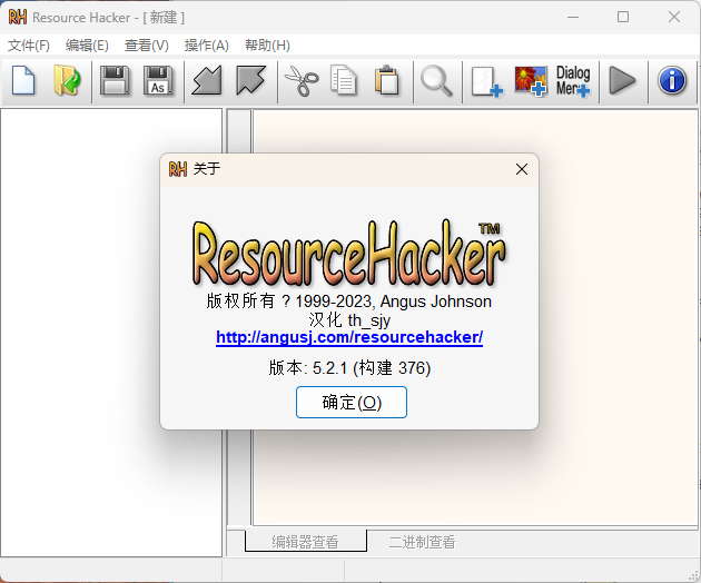Resource Hacker v5.2.8.448绿色版-Ferry资源网
