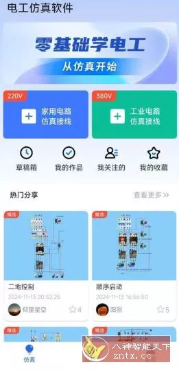电工仿真软件v8.2高级版-Ferry资源网