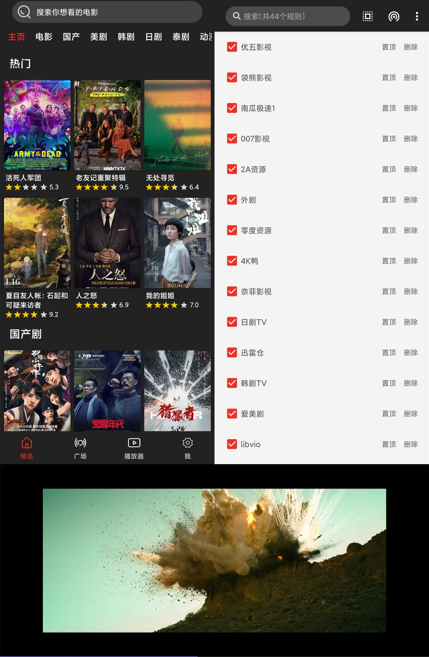 影音猎手超多影视资源随意选-Ferry资源网