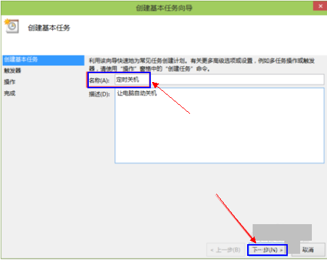 windows10怎么设置定时按键-Ferry资源网