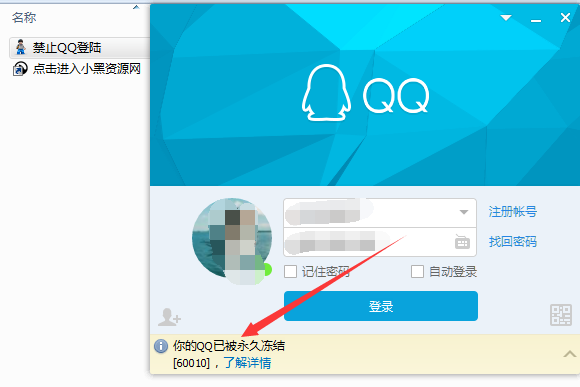 PCQQ自定义恶搞永久冻结软件-Ferry资源网