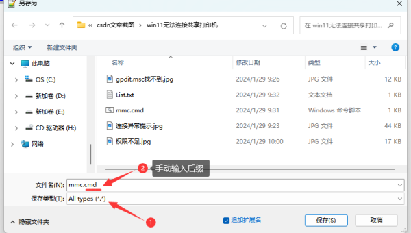windows8怎么连接共享打印机-Ferry资源网