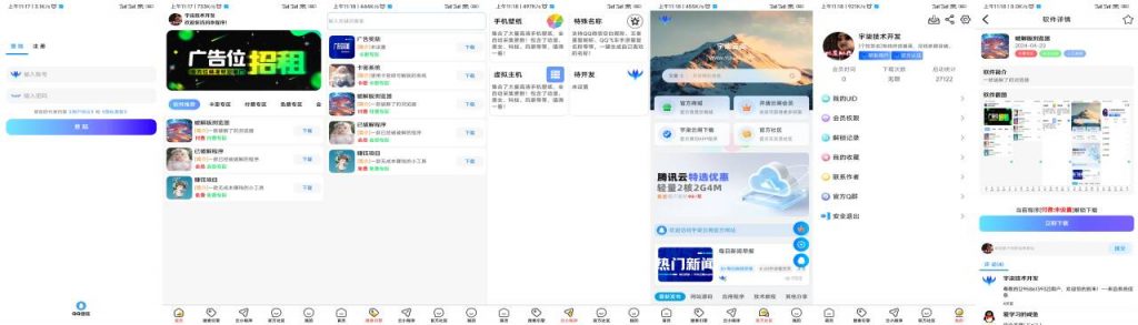 软件库V1.5版本iApp源码V3-Ferry资源网