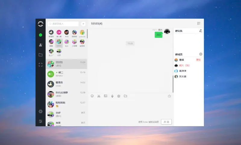 PHP仿微信即时聊天系统源码(支持视频和语音)-Ferry资源网