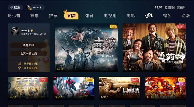 聚精彩TV去广告SVIP破解版-Ferry资源网