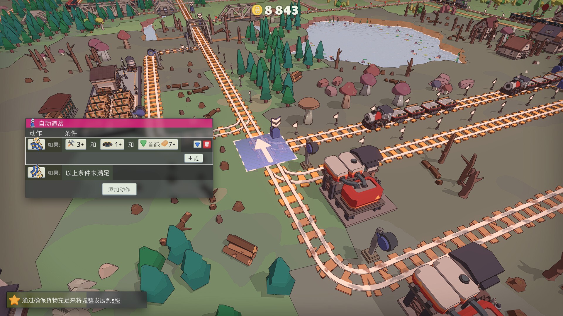 小小轨道：自动化铁路建造/Super Loco World Train Automation-Ferry资源网