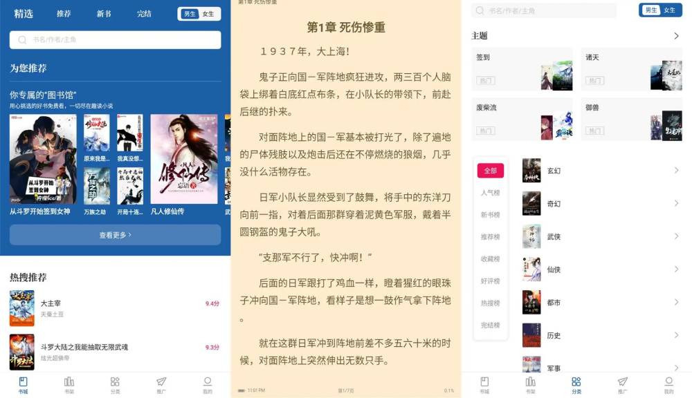 趣读免费全本小说 内置接口-Ferry资源网