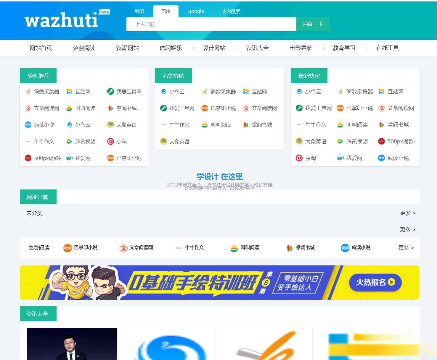 wordpress自动响应导航站主题wp导航站源码php外链程序自动适别-Ferry资源网