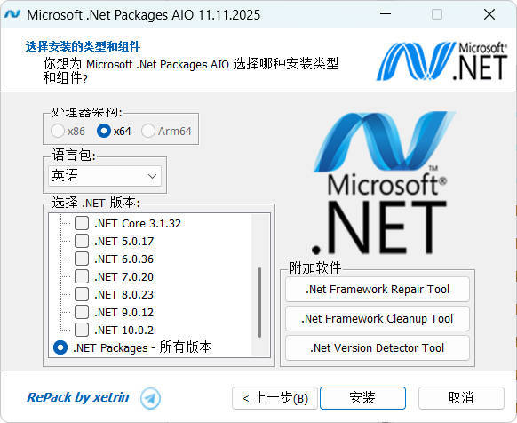 微软.Net 运行库离线安装包 v13.01.26-Ferry资源网