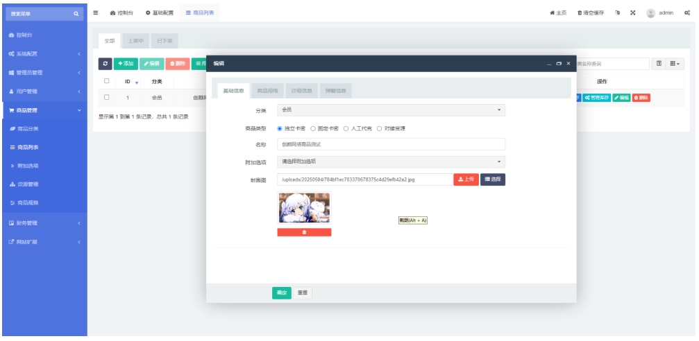 图片[4]-A2769红盟云发卡系统 红盟云卡个人发卡系统源码v2.3.9-柠檬源码网