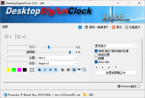 DesktopDigitalClock v5.35绿色版-Ferry资源网