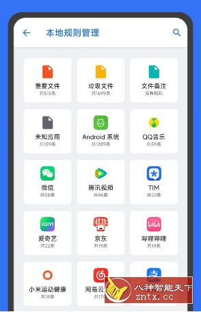 安卓清理君 v3.8.7高级版-Ferry资源网