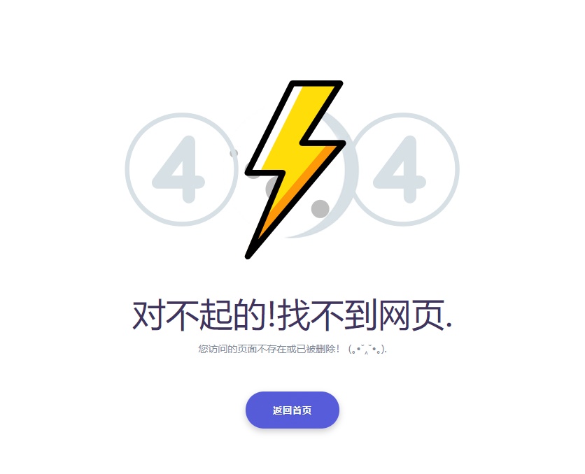 404错误页面源码，简单实用的html错误页面模板-Ferry资源网