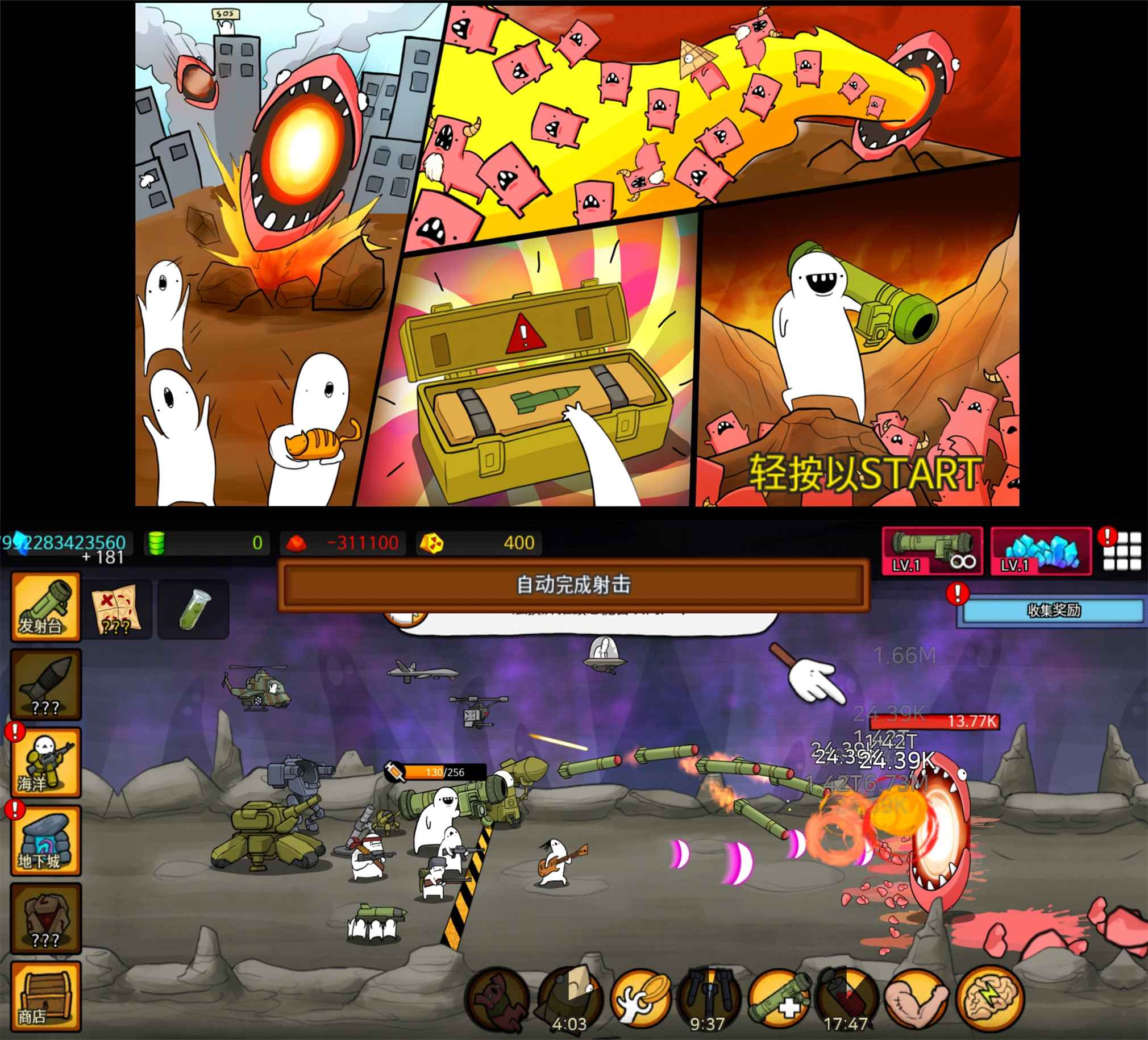 魔性的手机游戏 导弹 RPG-Ferry资源网