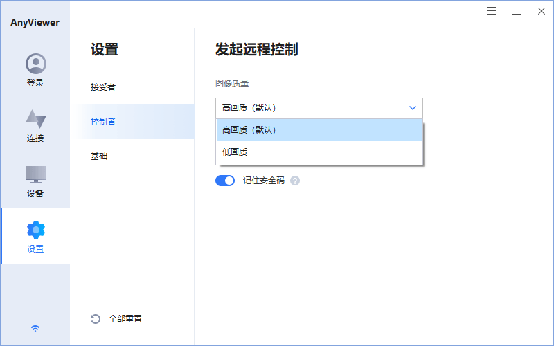 Anyviewer傲梅免费远程桌面v5.1.0-Ferry资源网