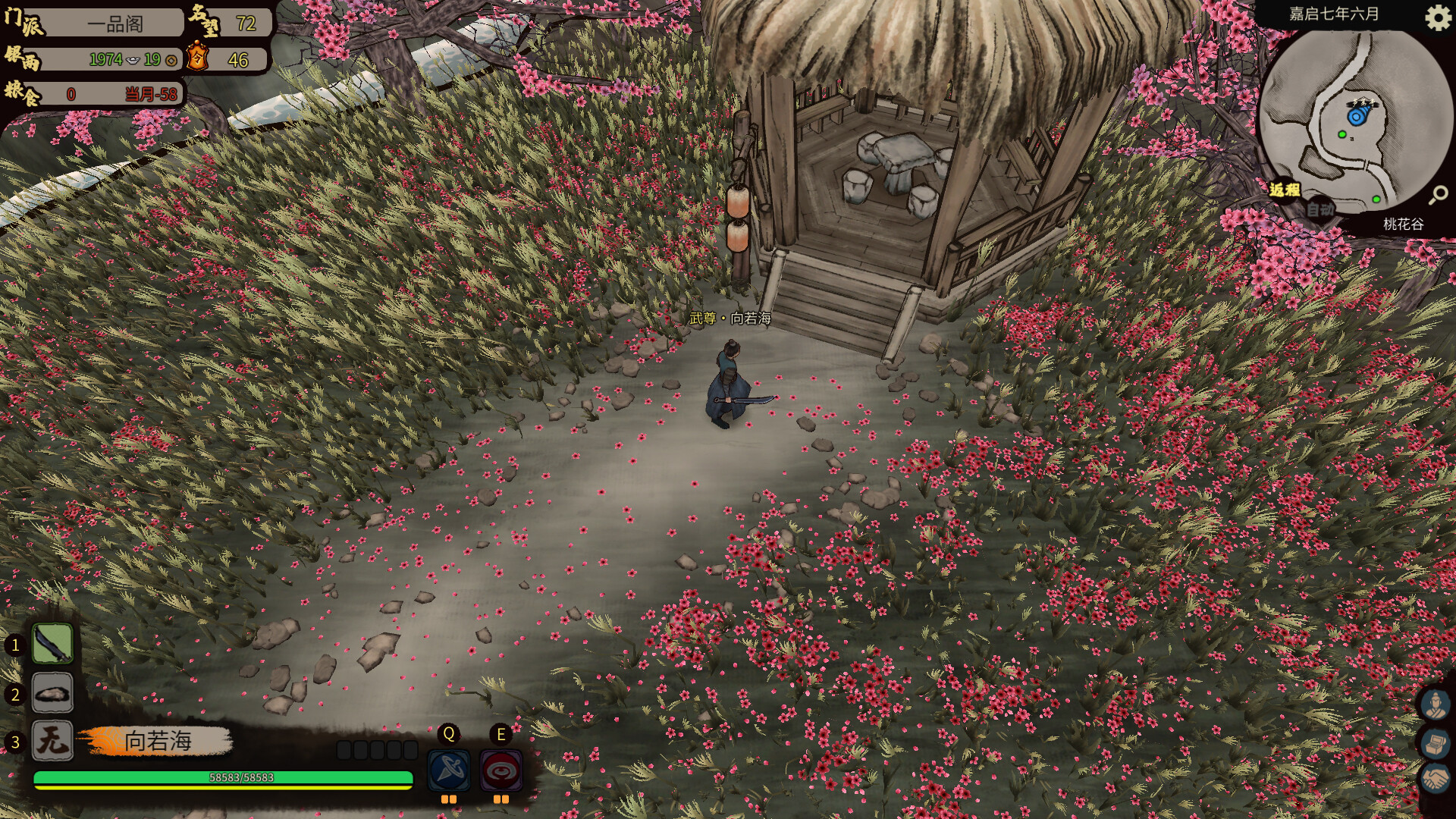 《江湖录》中文版-Ferry资源网