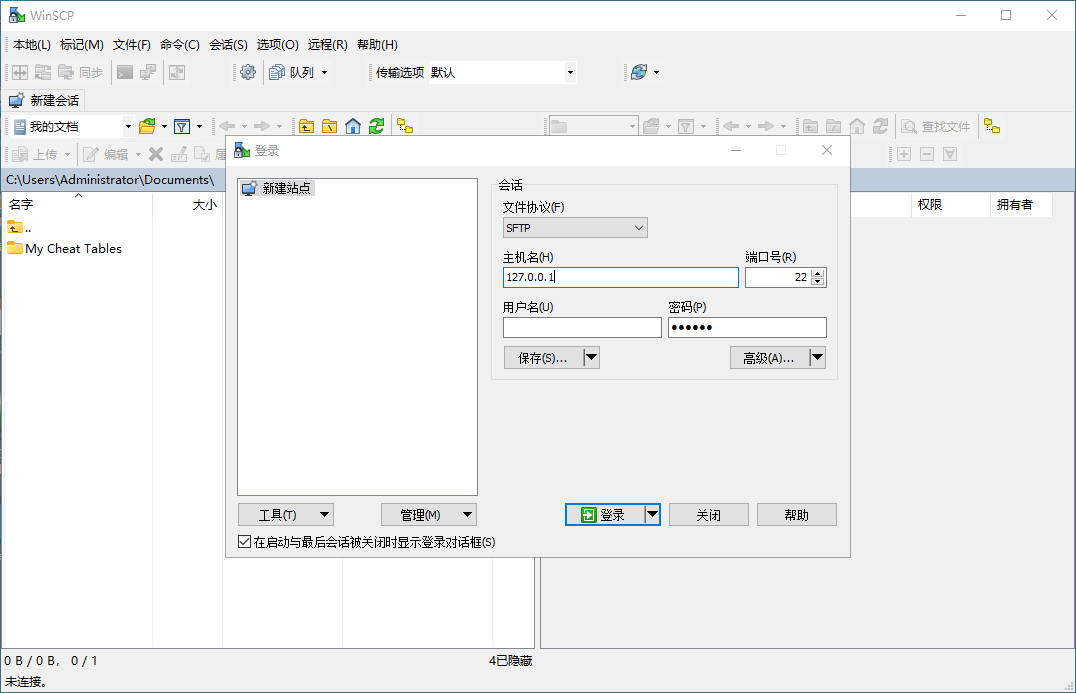 SSH客户端WinSCP v6.5.5便携版-Ferry资源网