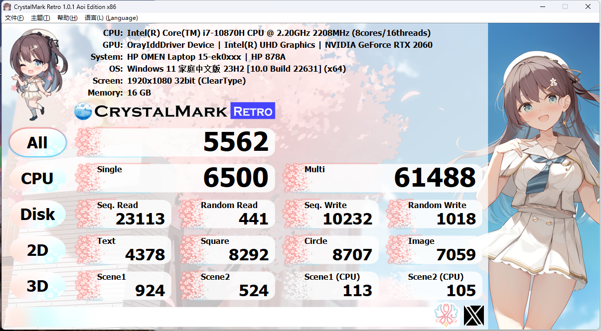 CrystalMark Retro v1.0.1便携版-Ferry资源网