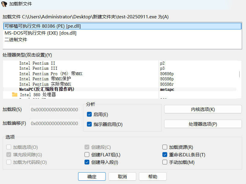 交互式反汇编器 IDA 9.2 汉化-Ferry资源网