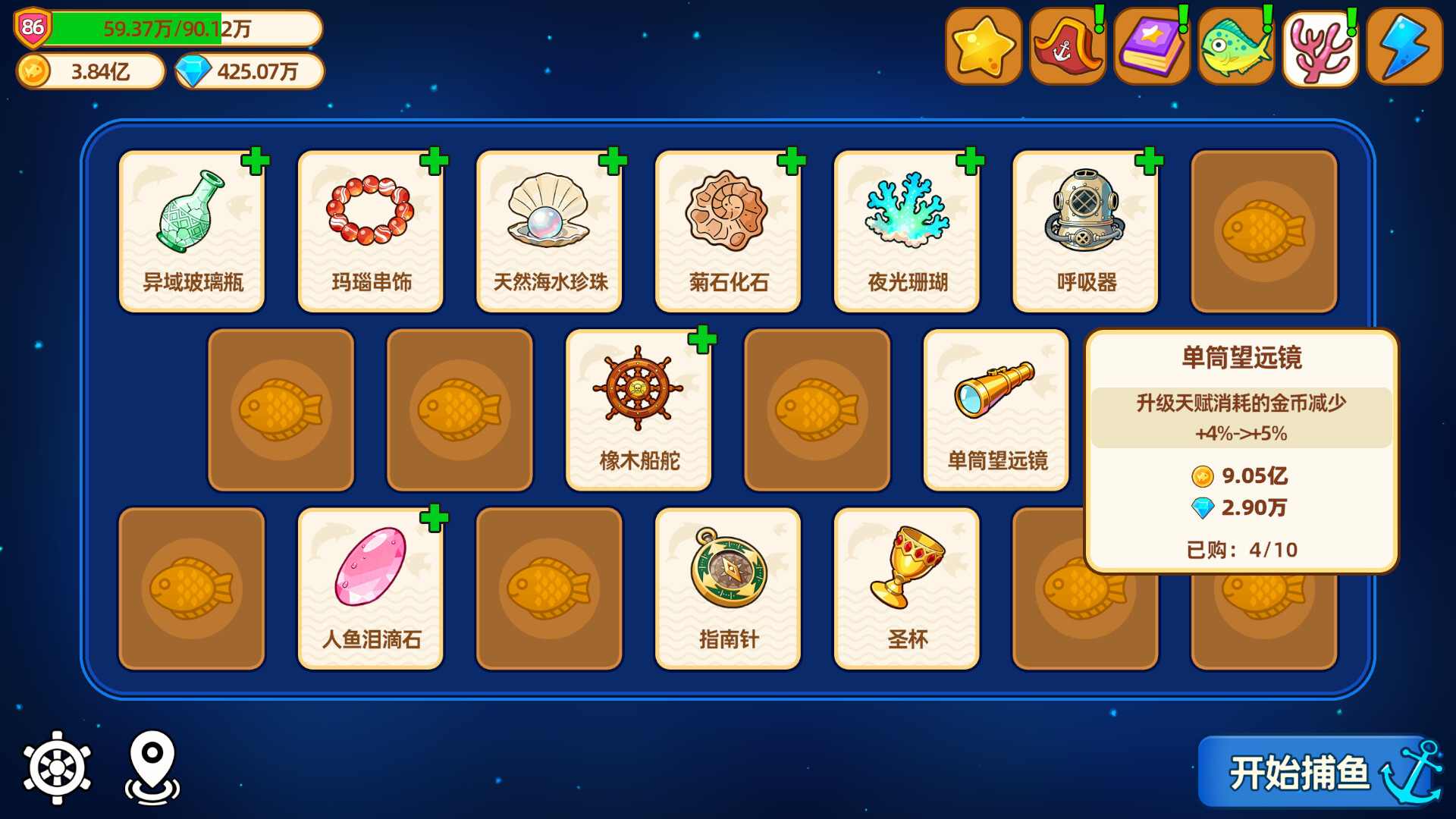 猫船长与环球渔场/Captain Whiskers: Incremental Seas-Ferry资源网