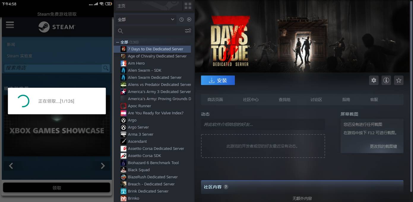 Steam免费游戏一键领取器-Ferry资源网