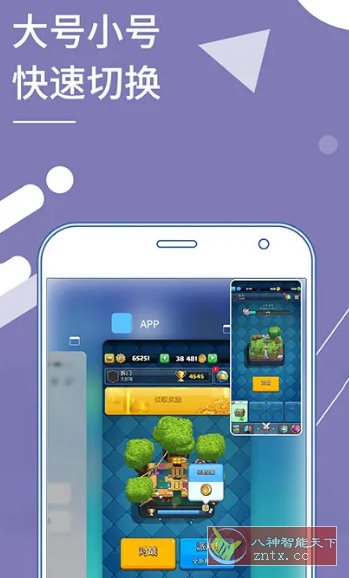 Clone App 小X分身国际版v4.0.4高级版-Ferry资源网