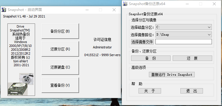 硬盘备份Drive SnapShot v1.51.0.125-Ferry资源网