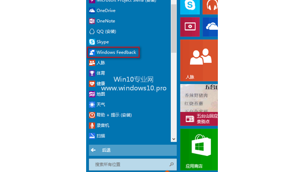 windows10 安装skyps-Ferry资源网