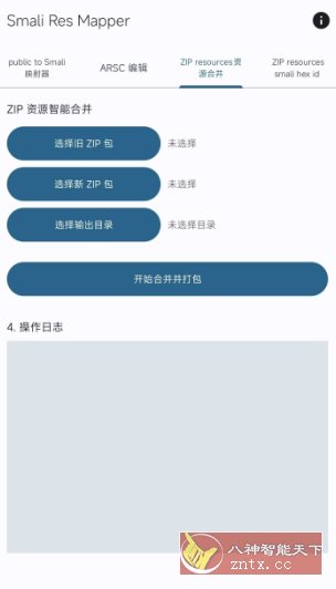 Zero Smali Res Mapper 自动处理apk十六进制id工具4.5-Ferry资源网