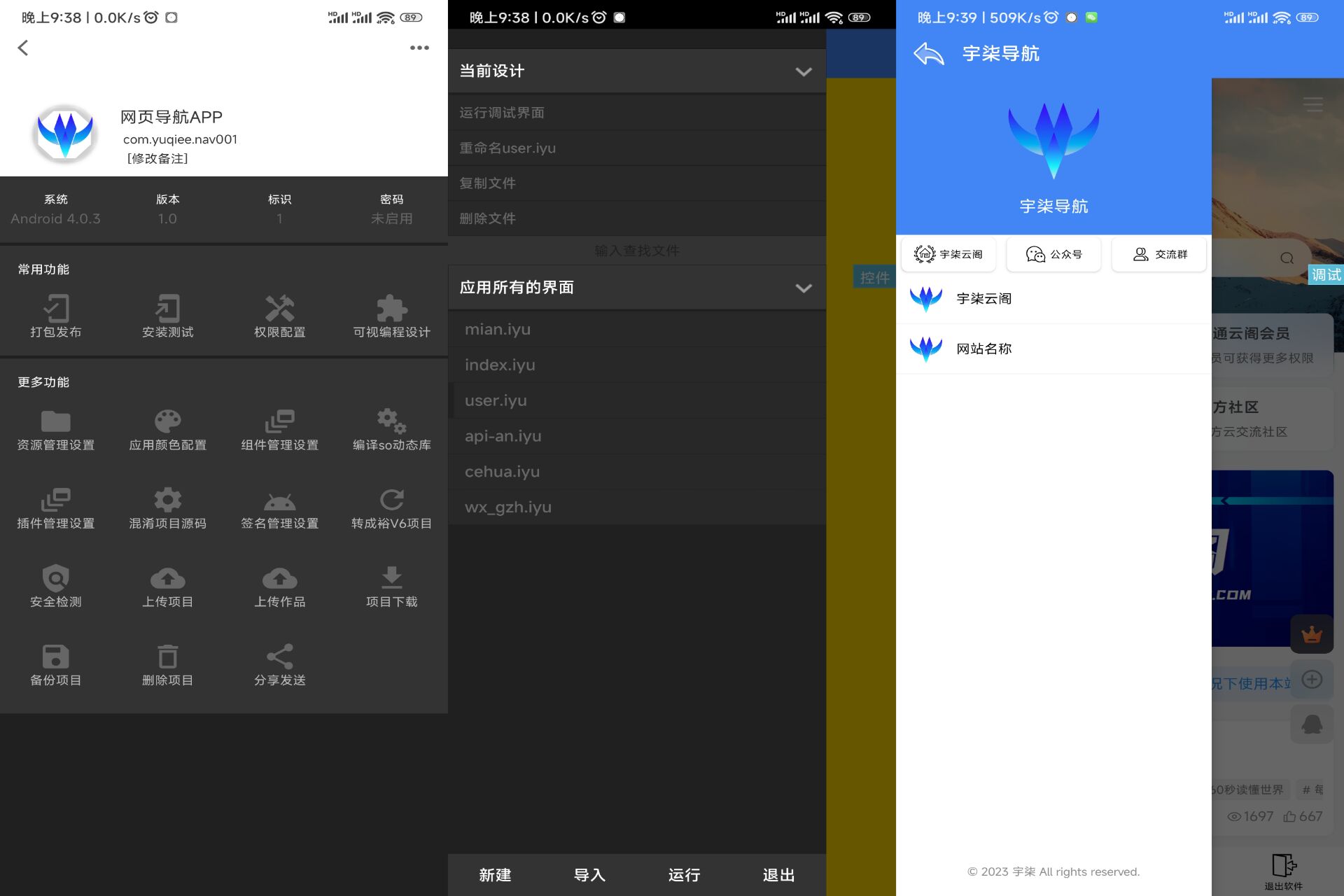 导航软件iApp源码V3+配置教程-Ferry资源网
