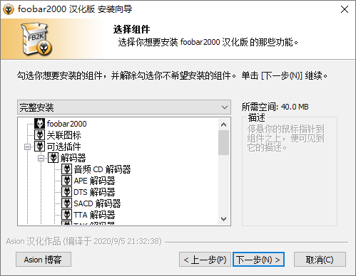 Foobar2000音频播放器v2.25.1-Ferry资源网
