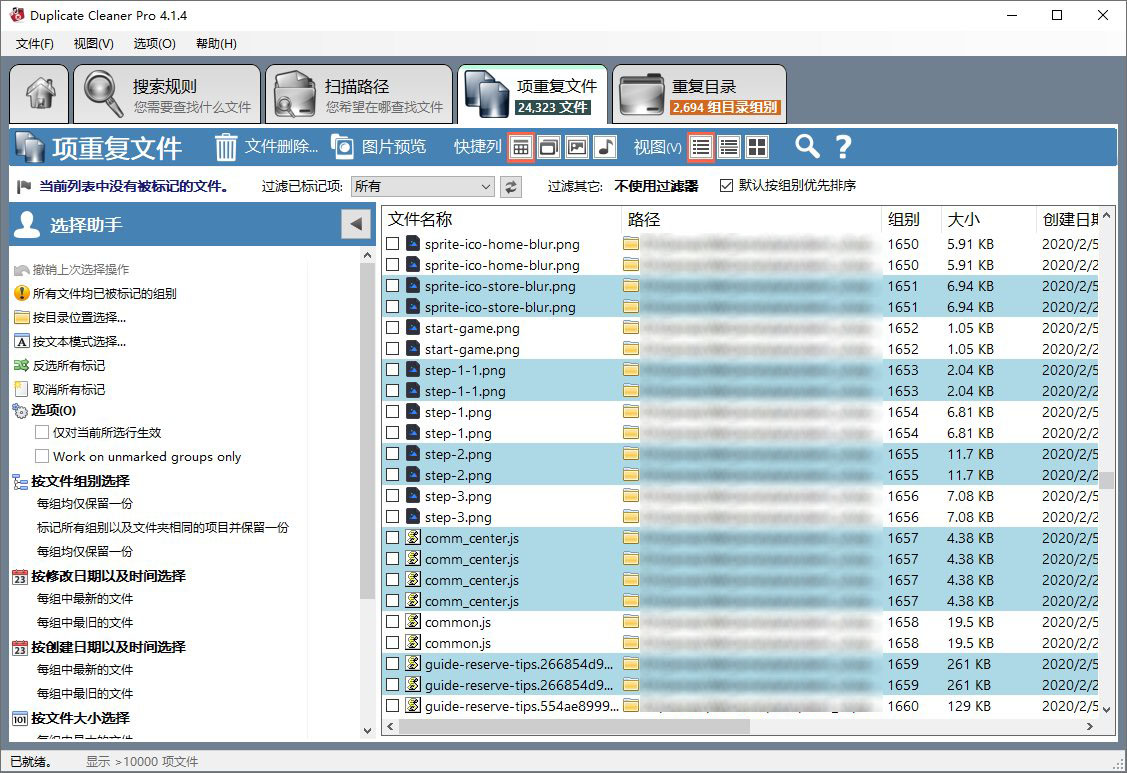 Duplicate Cleaner Pro v5.20.1-Ferry资源网